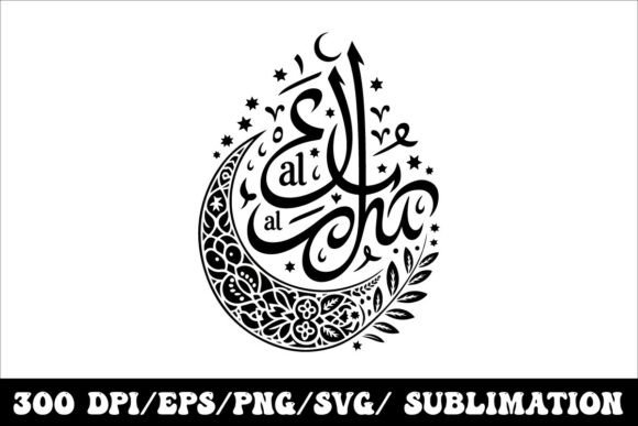 Download Crescent Moon Islamic Floral Design - Floral Collection